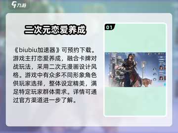万华弧光加速器，玩王者荣耀永不掉线🔥截图2