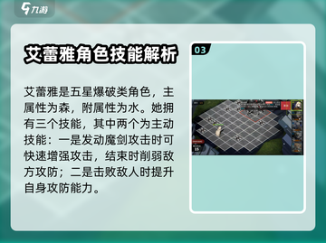 白夜极光🔥艾蕾雅技能超详解｜强度逆天？截图4