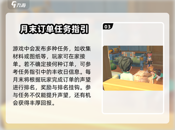 《沙石镇时光》商会任务对接全攻略🔥商会任务截图4