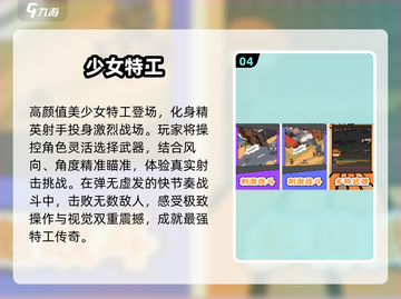 🔥2025非腾讯射击手游TOP榜💥截图5