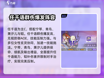 我自为道🔥中期强势阵容分享，助你称霸游戏！截图4