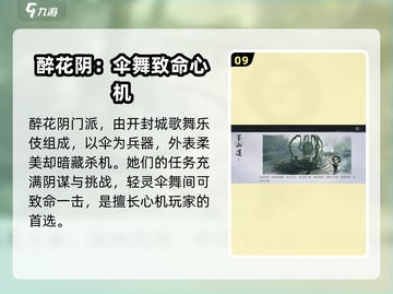 燕云十六声🔥门派大全来了！游戏党必看！截图10