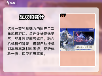 🎮宅男必玩！2025超🔥手游合集来袭💥截图7