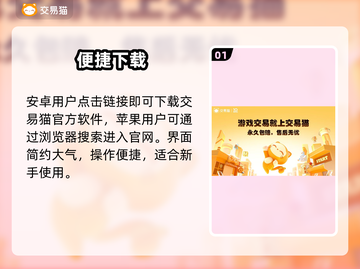 交易猫买号竟这么安全？😱截图2