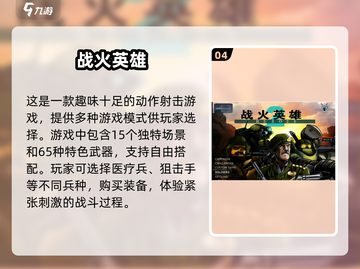 🎮2025年必玩神作下载合集，超耐玩游戏等你来挑！🔥截图5