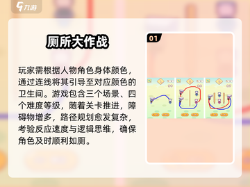 🚽2025超火厕所手游免费玩！截图2