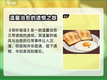 《倾听画语》免费还是需要购买？🔥游戏党必看！截图3