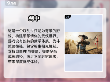 🔥2025必玩联机游戏前五，游戏玩家必备！🎮截图6