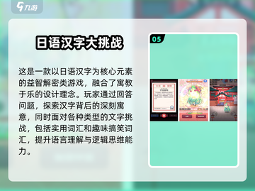 🔥10岁孩子必玩手游TOP榜！🎮2025最火游戏推荐！截图6