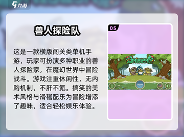🔥兽人角斗场游戏免费下载，2025最流行🔥截图6