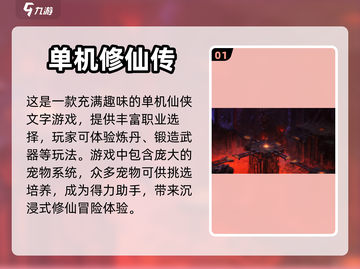 🔥2024必玩！超耐打仙侠手游排行榜✨截图2