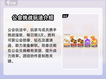剑与远征2💡沙盘演兵玩法技巧大公开！🔥截图3