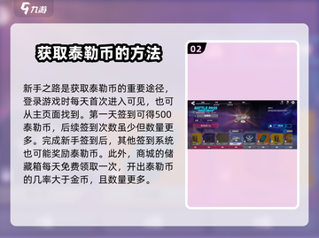 创世战车🔥泰勒币是什么？游戏内外全解析！截图3