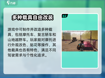 《七日世界》摩托车速度飙升🔥技巧全解！截图3