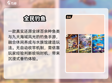 🎣2025最真实钓鱼手游TOP5截图5