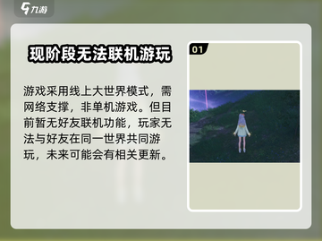 无限暖暖🔥联机玩法大揭秘！🎮截图2