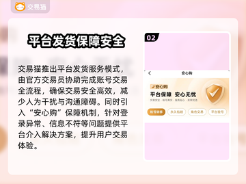 🔥手机游戏账号交易平台大揭秘！🎮截图3