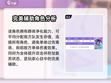 众神派对✨最强奶妈 revealed！玩转游戏就靠她啦！截图3