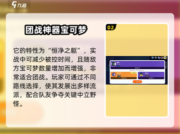 宝可梦大集结🔥全新宝可梦登场，快来看看是谁！截图3