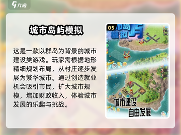 2025必玩建筑游戏合集💥，经典游戏等你来建！截图6