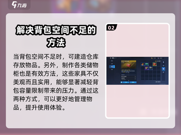 星球重启 Backpack满💥？3秒清空秘籍来了！截图3