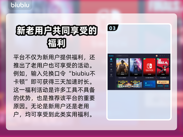 命运方舟🔥掉线？国服加速器推荐💥截图4