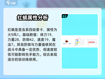 魔力宝贝复兴版🔥红蝎技能全面解析来了！截图3