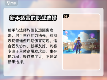 空之勇者手游🔥职业选择全攻略新手必看！截图4