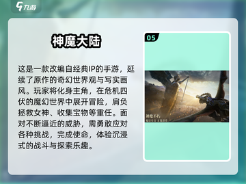 🔥2010经典网游回顾，这些手游你玩过吗？🎮截图6