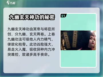 不良人：九幽玄天神功🔥超强技能必学！截图2