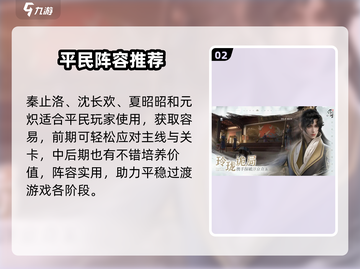 浮生忆玲珑🔥神级阵容曝光！三大职业搭配秘籍✨截图3