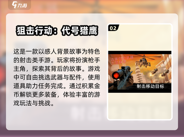 🔥2024热门仿CSGO手游推荐，玩到停不下来！🎮截图3