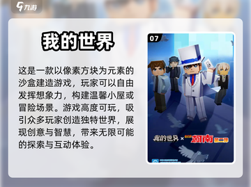 2024必玩🔥创造世界游戏推荐🎉截图8