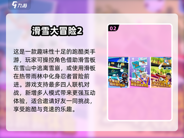 🎮重返地球同款跑酷手游大揭秘！🔥截图3