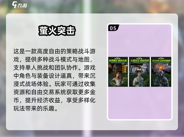 🔥2024超耐玩手游推荐，这些热门网游不容错过！🎮截图6