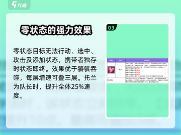 《众神派对》托兰超强技能🔥一招制敌必看！截图4