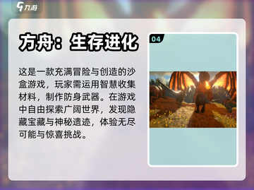 2024必玩🔥3A游戏大盘点！🎮截图5