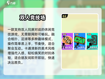 🔥2025最强竞技手游TOP10💥截图3