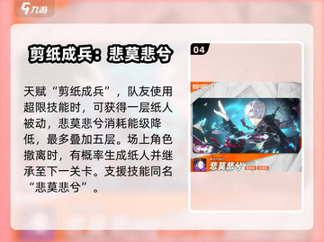 新月同行天星玩法🔥超全攻略来了！🎮截图5