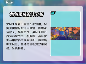 沙石镇时光：礼服秀作用全解析✨截图3