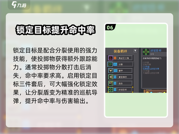 元气骑士前传🔥领主套装搭配攻略分享！截图7