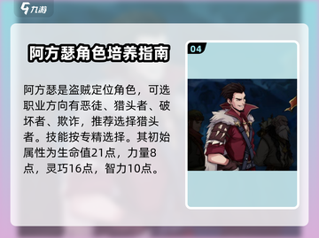高殿战记🔥角色大揭秘！玩转游戏必备✨截图5