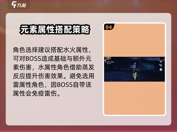 鸣潮⚡朔雷之鳞打法攻略，轻松通关秘籍！截图5