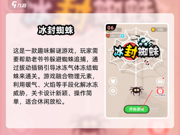 🔥2025最火红蜘蛛游戏榜单出炉！🎮💥截图7