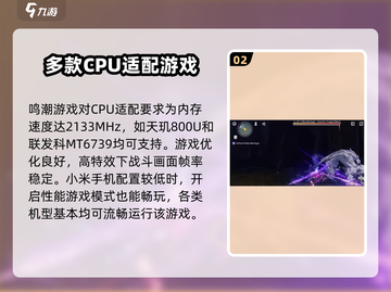 🔥鸣潮手机最低配置要求来了！玩鸣潮必看👇截图3