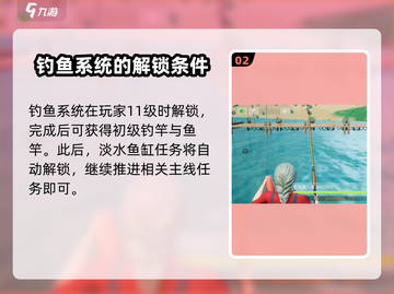 游戏名《创造吧我们的星球》淡水小鱼缸获取攻略✨截图3