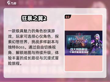 🔥2024最燃3D动作游戏TOP榜💥截图4