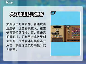 失落城堡2🔥大刀玩法攻略，手游党必看！截图3