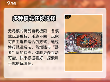 物华弥新🔥PVP热血开战！快来体验超燃对战💥截图4