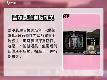 渔帆暗涌岩板解密全流程🔥手游玩家必看！截图4